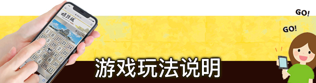 フォトビンゴの遊び方を解説